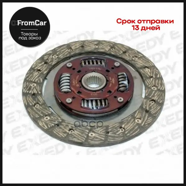 Isd117u_диск Сцепления Isuzu Big Horn/Fargo/Rodeo 2.0/2.0td 83 Exedy арт. ISD117U |