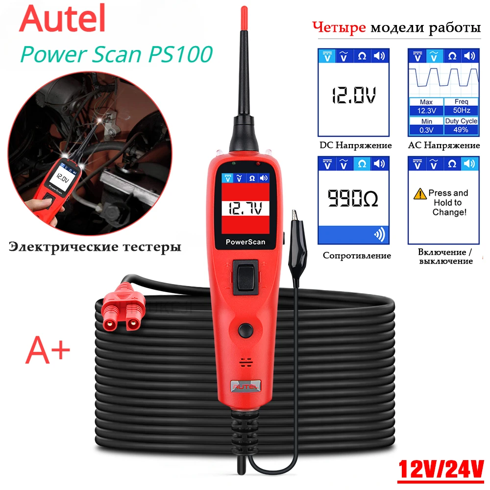 

Диагностический зонд Bset Autel PS100, инструмент для диагностики автомобиля, 12 В/24 В
