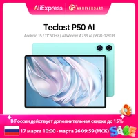 【New】Teclast P50 AI Android 15 Tablet 11" 90Hz Screen AllWinner A733-AI Octa-Core 6GB 128GB LPDDR5 Wifi-6 7000mAh Battery AI Tab 1