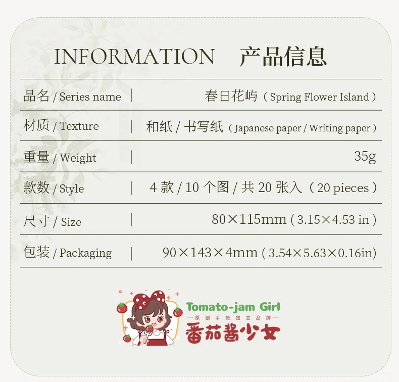 Yoofun 20 Blatt Frühlings blume Insel Aufkleber Buch kreative DIY Journal Scrap booking literarische Pflanze Dekor Briefpapier Etikett – Detail 2