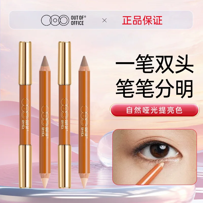 OUTOFOFFICE double-ended contour pen shadow highlight pen three-dimensional brightening nose shadow concealer