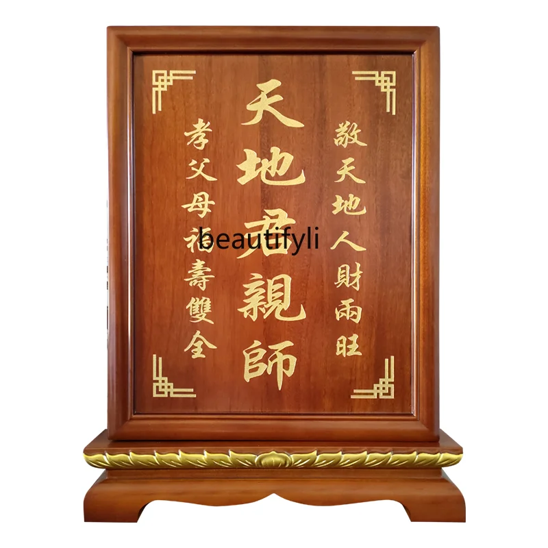 

Ancestor Brand Worship God Home Landlord Brand Handmade Buddha Road Qing Tiandi Guojun Pro Teacher Plaque