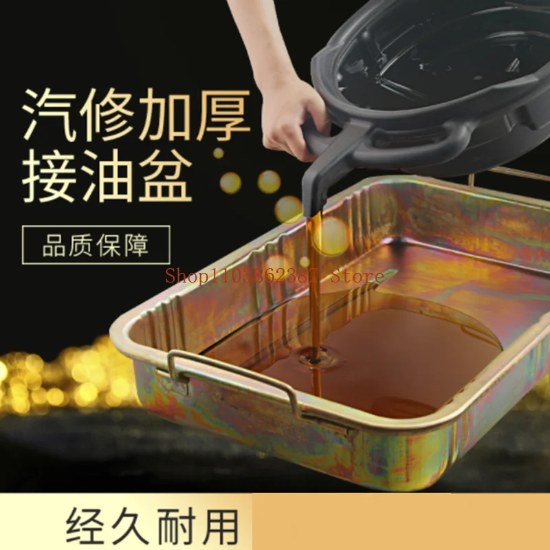 Oil Basin Tool Cleaning Car Waste Plate Washing Parts Auto Repair Receiver