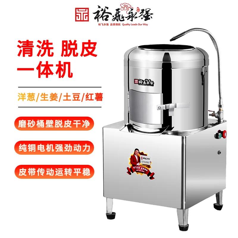 

Fruit and Vegetable Peeler Taro Sweet Potato Peeling Machine Automatic Stainless Steel Commercial Manufacturers Direct Cleaning