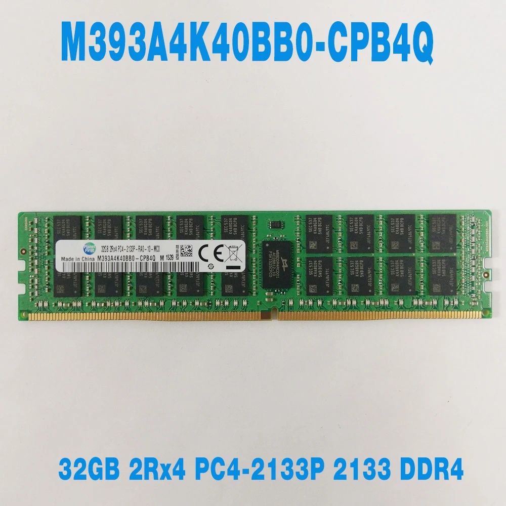32GB(16GBx2枚) PC4-2133P-RA サーバ用メモリ:サムスン
