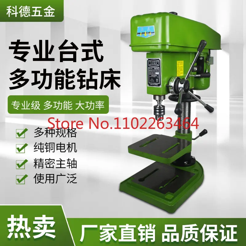 

Yuling bench drill all copper household 220v high-power multi-function bench drill integrated drilling, and milling