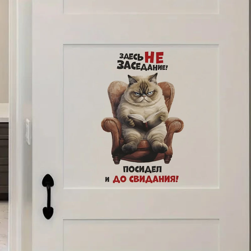 Toilet decal cat meme funny not meeting here