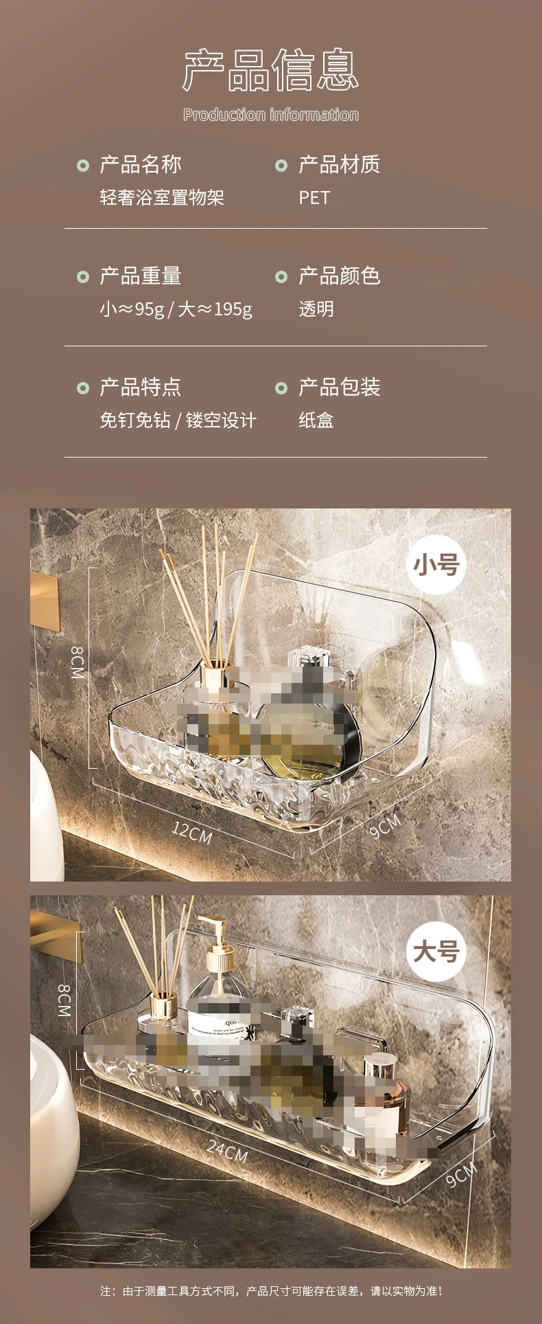 Description Picture 5 of item2Pcs Acrylic Bathroom Rack Bathroom Toilet Non-punching Wall Hanging Washstand Wall Cosmetics Storage Shelf Single Layer