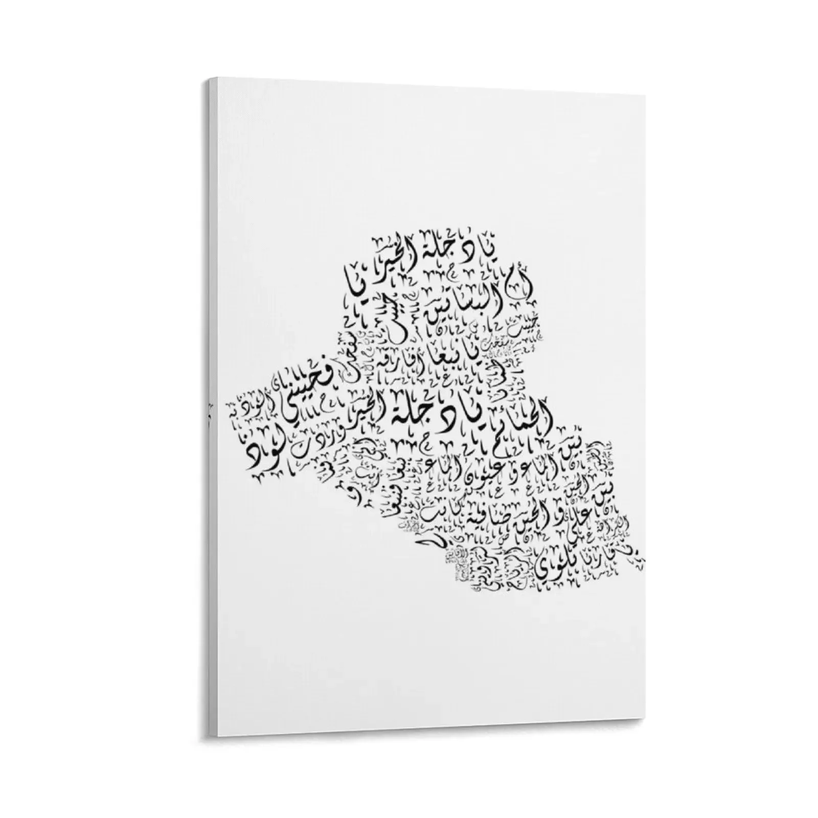 

Iraq Map with Al-Jawaheri Poem Canvas Painting stickers & posters room decoration Decor for room
