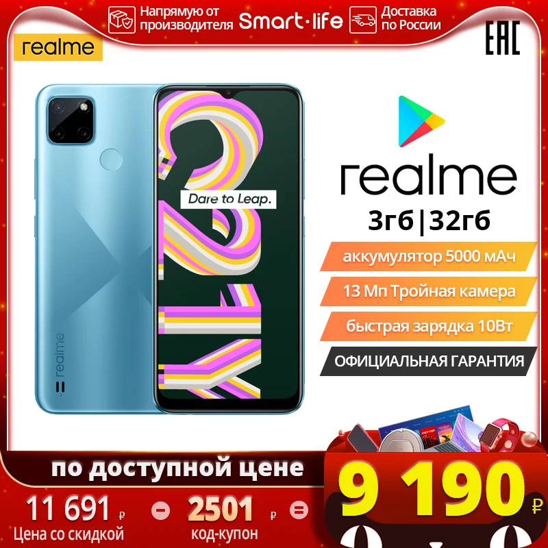 Смартфон Realme C21Y 3 + 32 ГБ, NFC, Емкий Аккумулятор 5000 МАч,тройная ...