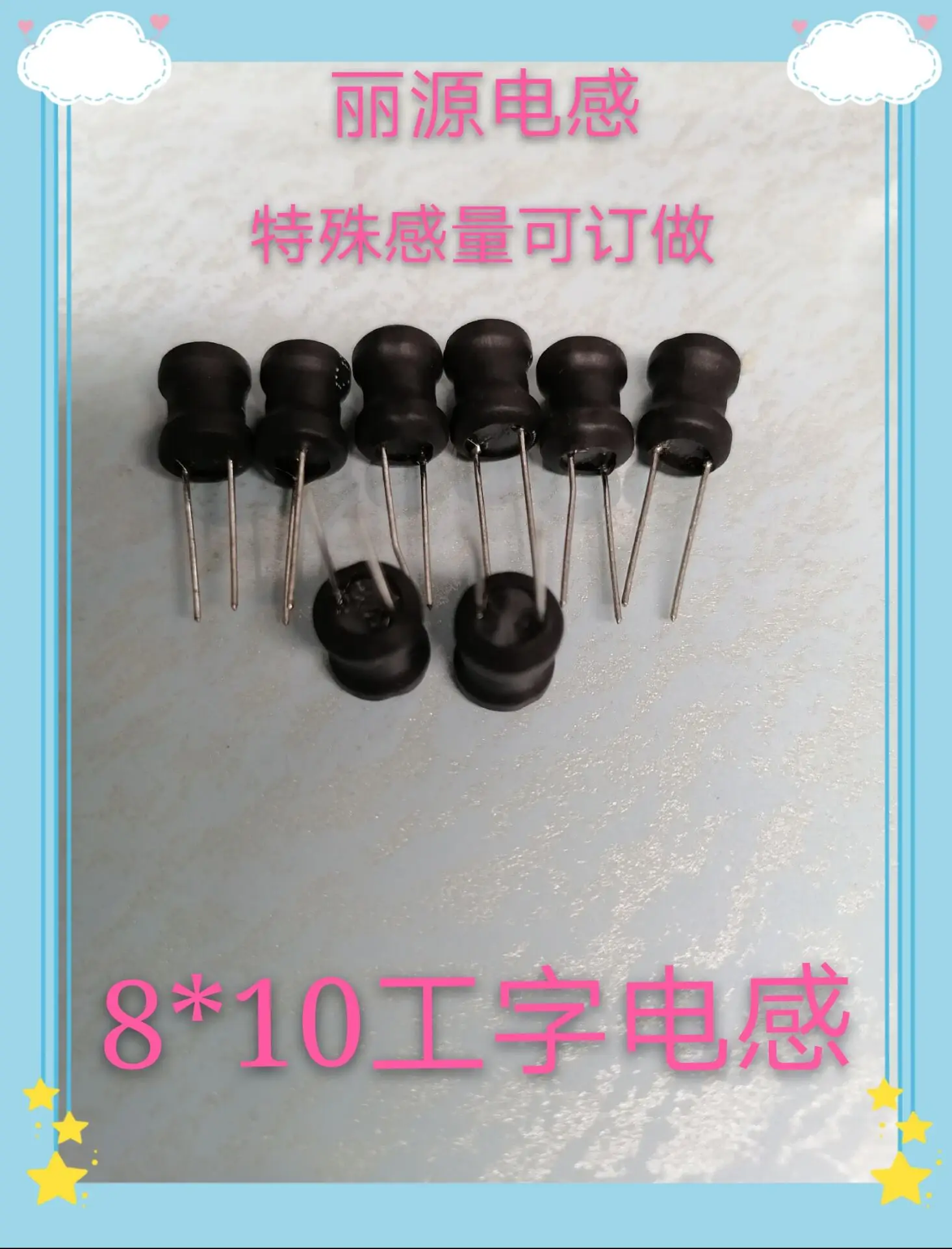 

10PCS 0810 8*10 plug-in inductor I-shaped inductor 102K 222K 332K 472K 682K 103K 153K 203K 303K 473K 104K