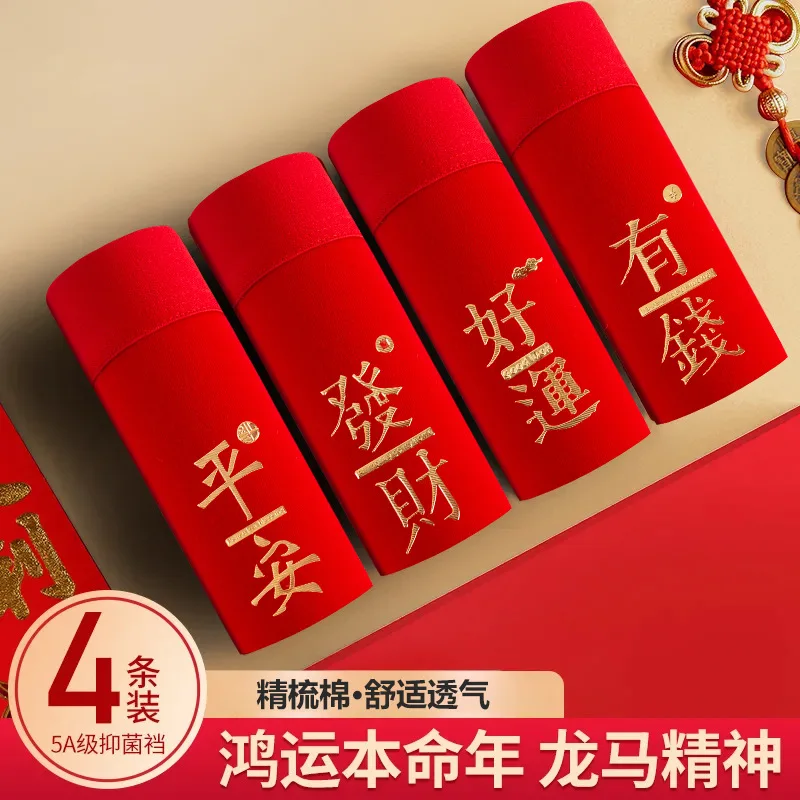 Red underwear, men's flat angle pants, graphene antibacterial shorts, good luck