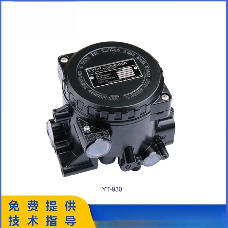 YT-930 YTC 전기변환기 YT-940(방폭형) 공기압 신호 변환장치