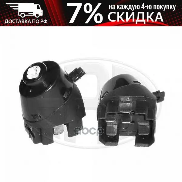 662155_контактная Группа Замка Зажигания! Vw Golf/Passa/Polo 1.0-2.8 90-01 Era арт. - Цена: 1 326,00 руб.