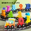 12PCS/Sets Magnetic Dinosaur Train Number Wooden Toy Learning Cars With Numbers Color Train Montessori Toys For Kids Toddler 4