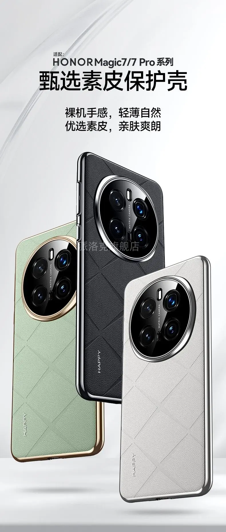 Leather Full-Coverage Anti-Drop Case