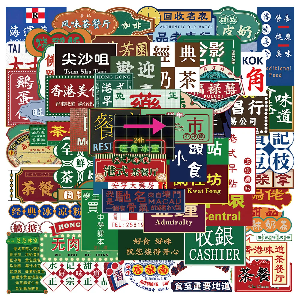 

Стикер граффити в гонконгском ретро-стиле, 10/30/65 шт.