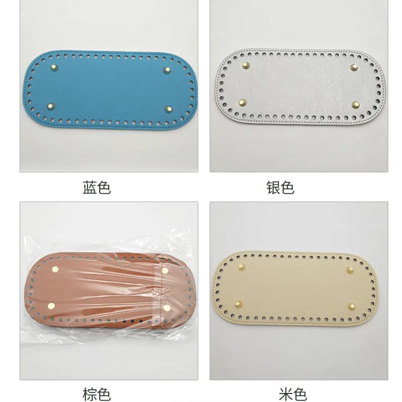 4pcs 22*10cm Long Bottom For Knitted Bag PU Leather Bag Base Handmade Bottom With Holes DIY Crochet Bag Bottom Accessories