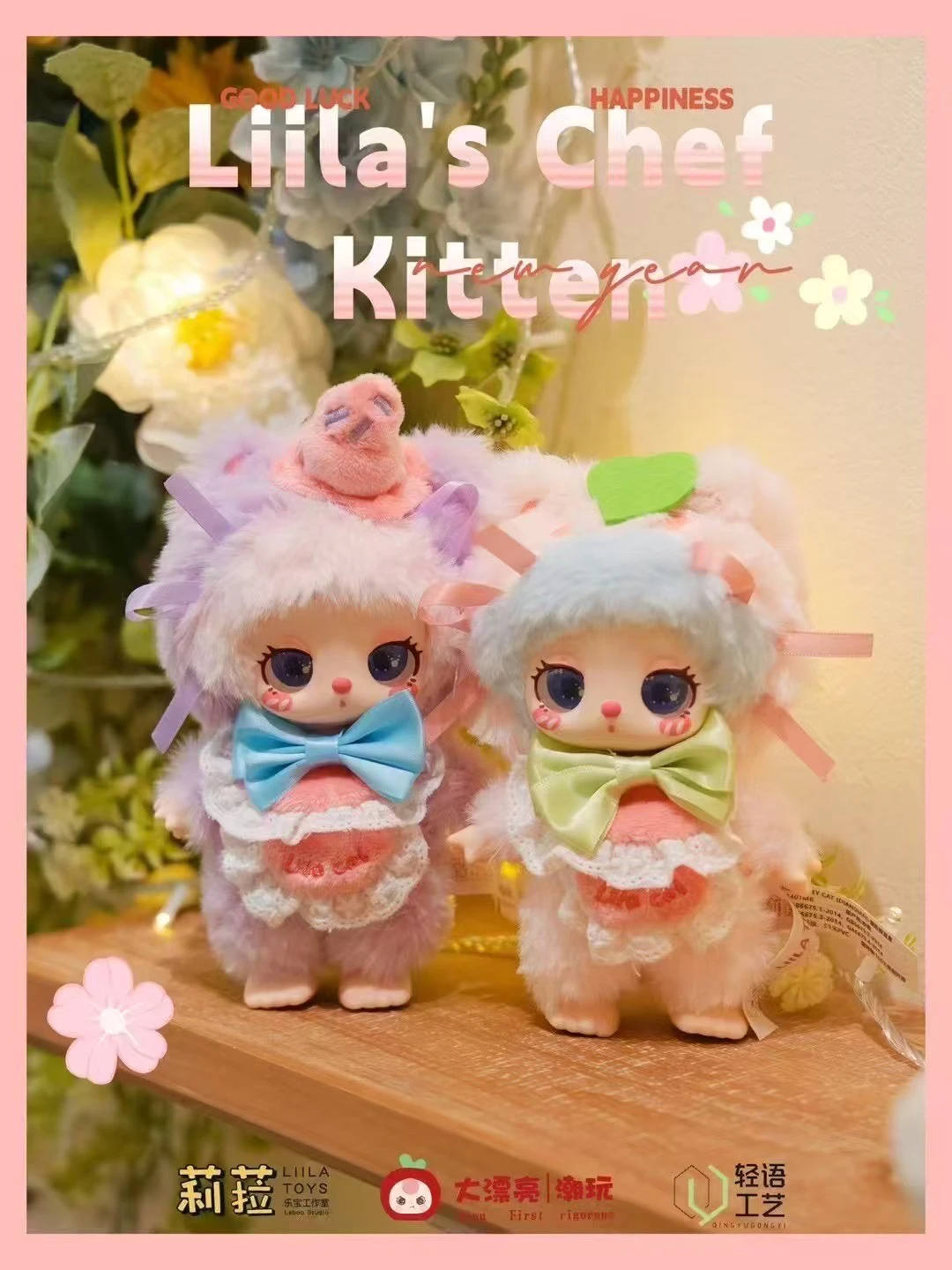 Liila's Lucky Cat v4 Blind box ブラインドボックス Liila Lucky Cat V4 Sweet Treats Chef Kitten Series Plush