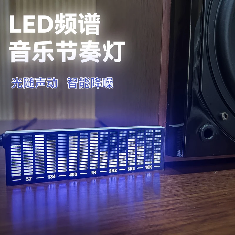 

LED audio spectrum display polar atmosphere light voice controlled music spectrum room atmosphere rhythm light vehicle-mounted