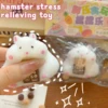 Fluid Chocolate Hamster Pinching Toys Flocking Decompression Finger Pinching Children's Toys Soft Silicone Feeling Slow Rebound 2