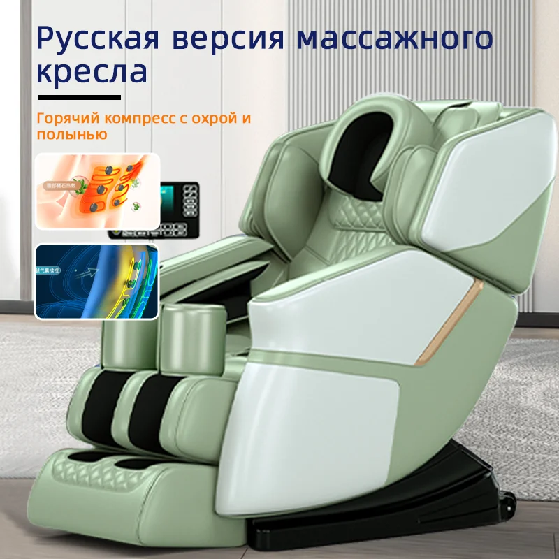 Низкая цена, полностью автоматическое массажное кресло с нулевой гравитацией, Bluetooth-нагревательное массажное кресло с русским управлением, беспроводная зарядка