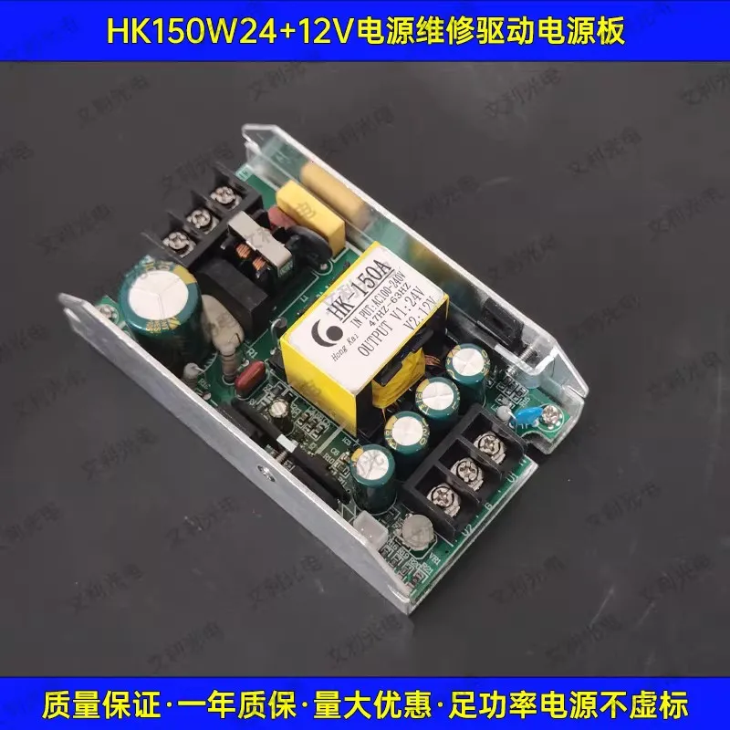 LED 65W150W200W35W500W 무대 풀 컬러 파 라이트 컬러 라이트 관객 조명 범용 드라이버 스위치 전원 공급 장치 회로 기판
