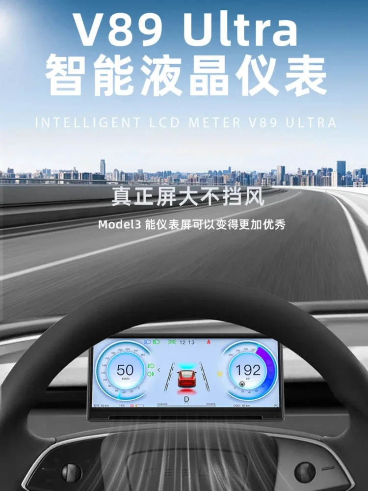 *Model3 instrument panel carplay LCD screen modified intelligent head-up display