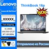 Lenovo ThinkBook 16p 2023 13500H/13900H 4060/4050 16G/32G + 1/2T 16-Inch 3.2K 165Hz Screen 1