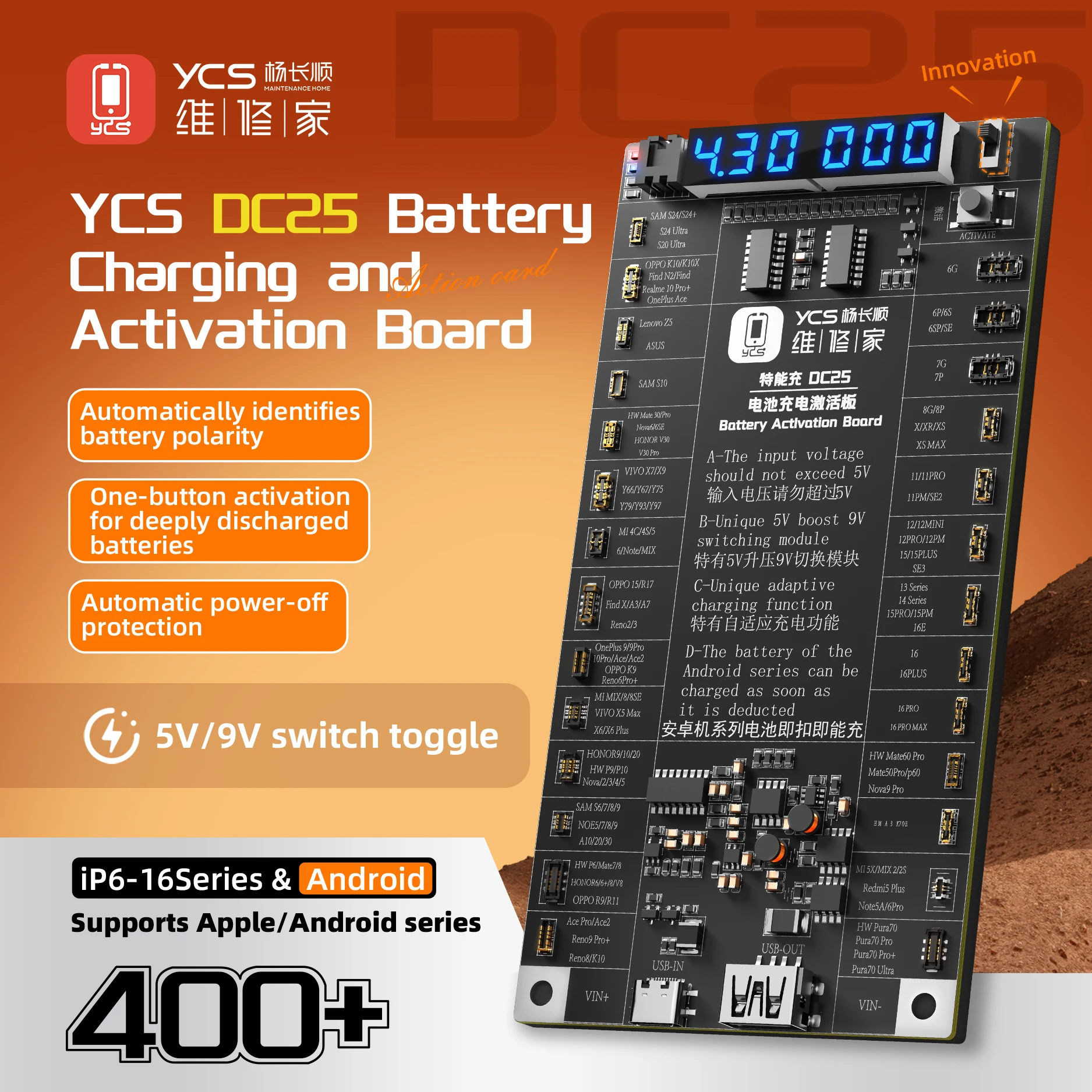 YCS DC25 Battery Activated Fast Charge Detection Board 6-17PM 2