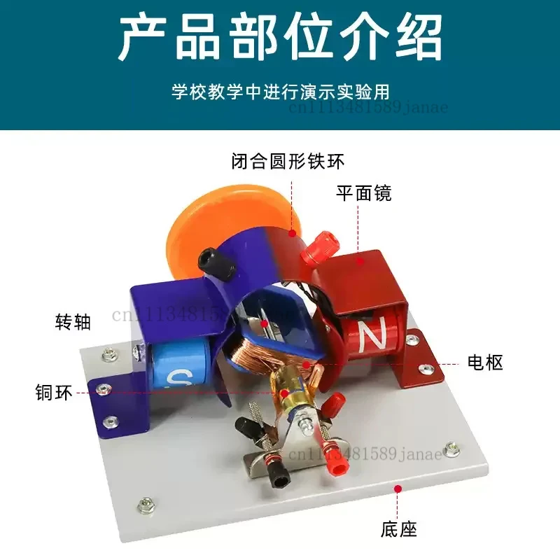 물리학 전자기 교육 장비, 모터 및 발전기 원리 시연기
