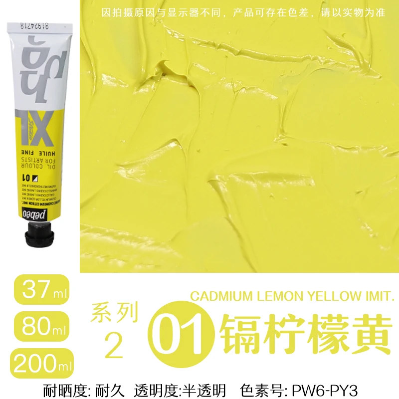200ml Pebeo Fine XL Oil Paint - Intensive Bright and Permanent Finish, Fade-Resistant, Fast-Drying
