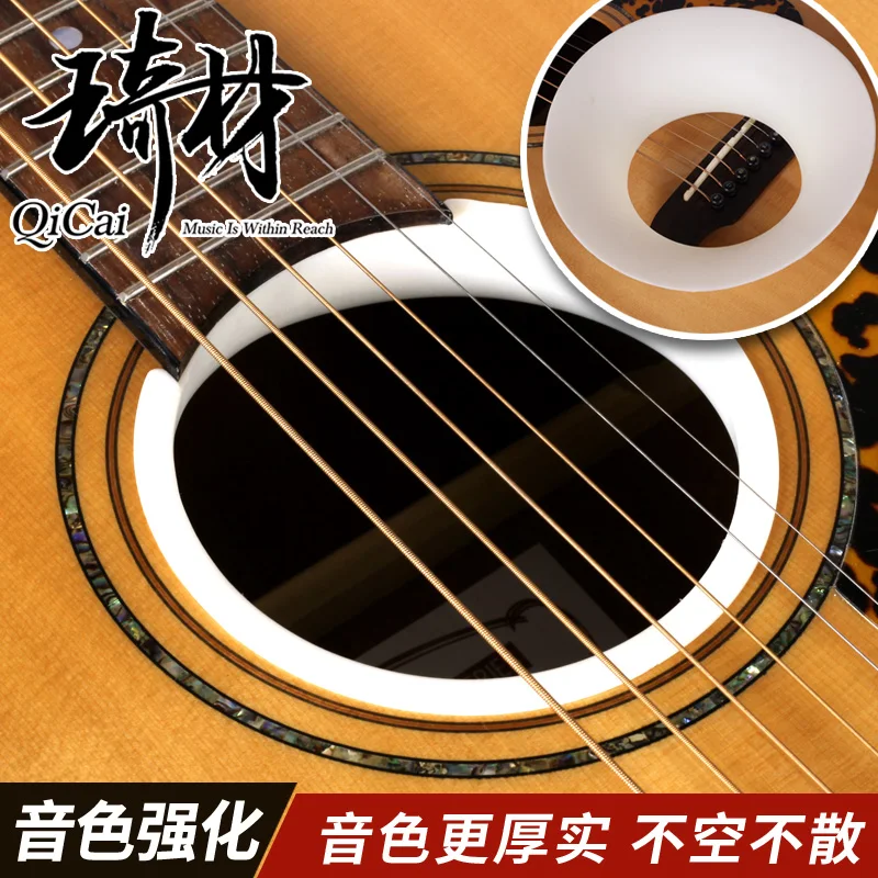 QiCai QC0076 OPort Acoustic Sound Enhancer, Fit 92100mm Sound Hole