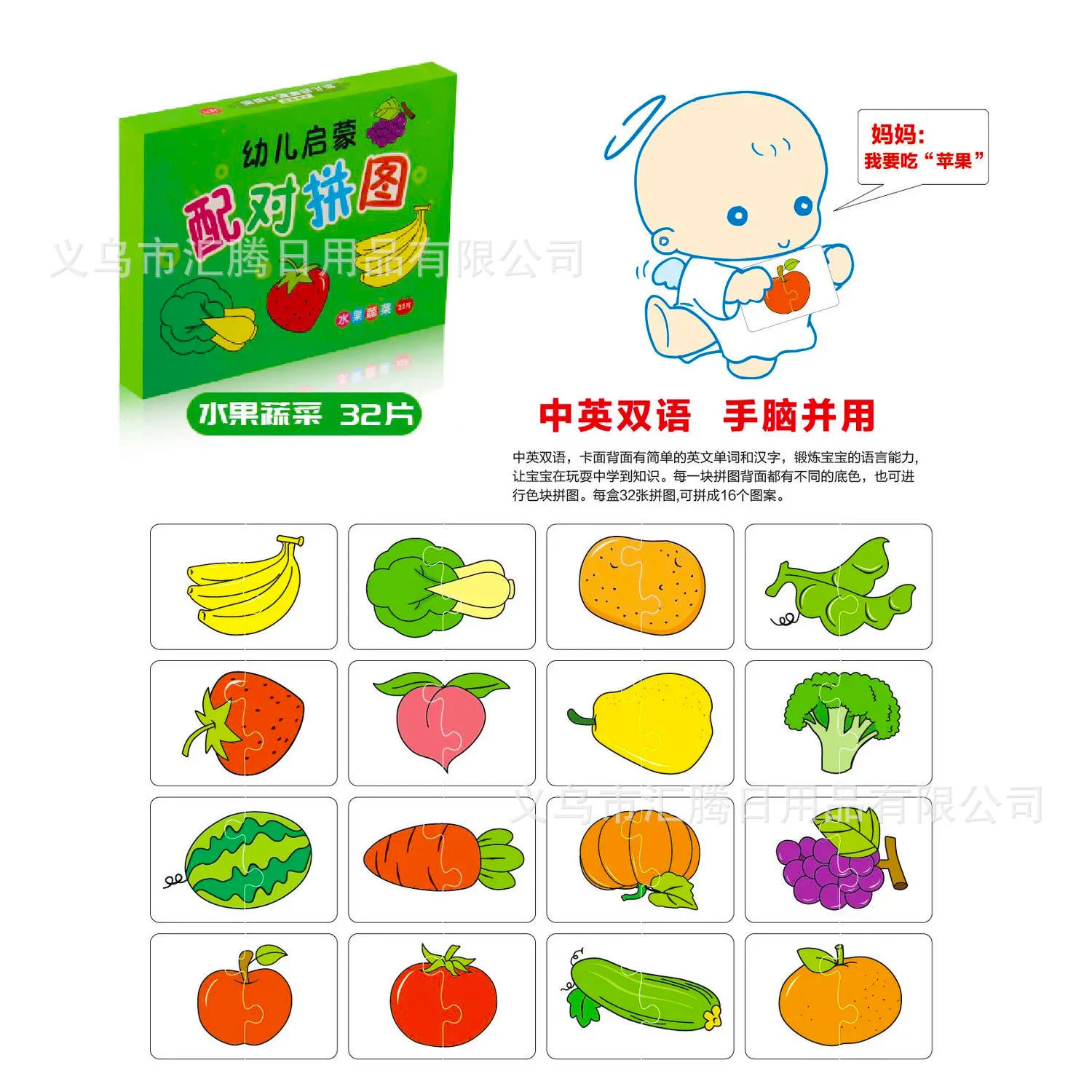 32 Pcs Enlightenment Card Matching Puzzle Early Education Cartoon Pattern Cognitive Boys and Girls Toys