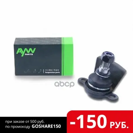 Aw1320124lr Шаровая Опора Нижняя L/Rford Galaxy (Wgr) 1995 - 2006/ Seat Alhambra (7v8 7v9) 1996 2 AYWIparts арт. AW1320124LR |