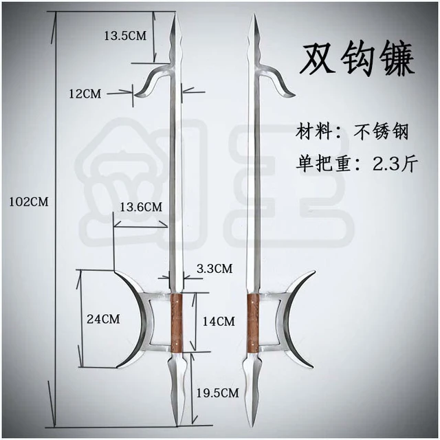 The Origin of the Double Hook Sword