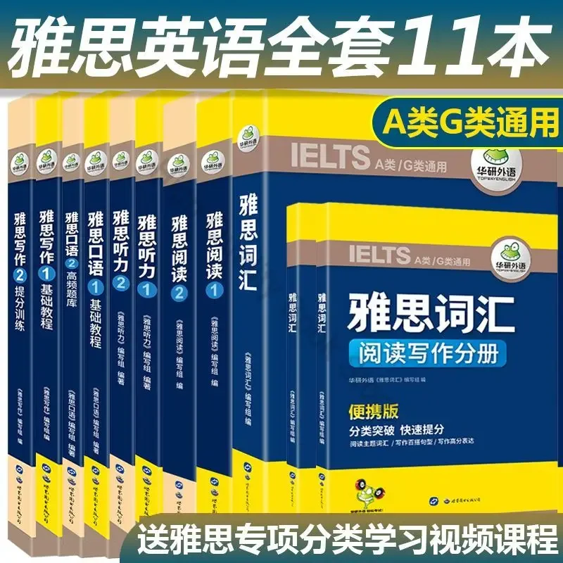 

2 Books IELTS Test Materials English Books Textbook Self-study Vocabulary Book Reading Genuine Books Huayan Foreign Languages