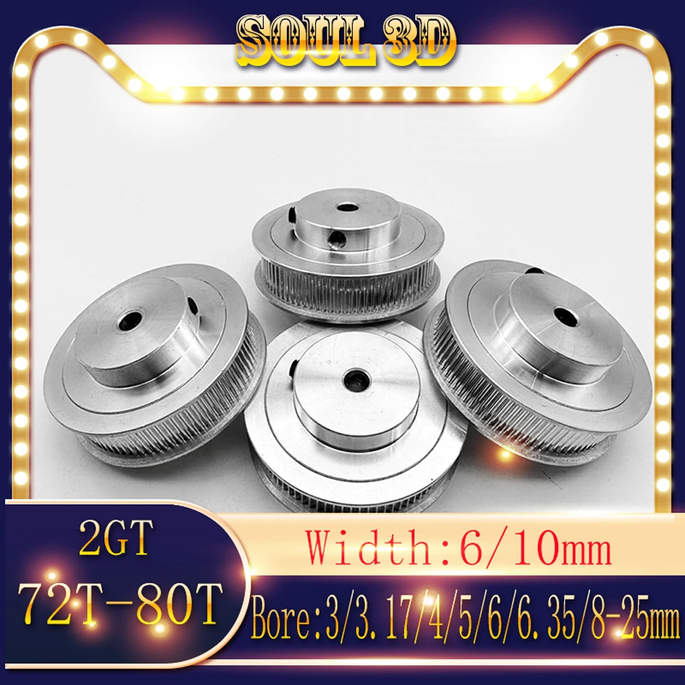 2GT GT2 80 teeth BF synchronous wheel hole 5/6/6.35/8/10/12/12.7/14/16/17/18/18/19/20/25mm tooth width 6/10mm, used for 3D print