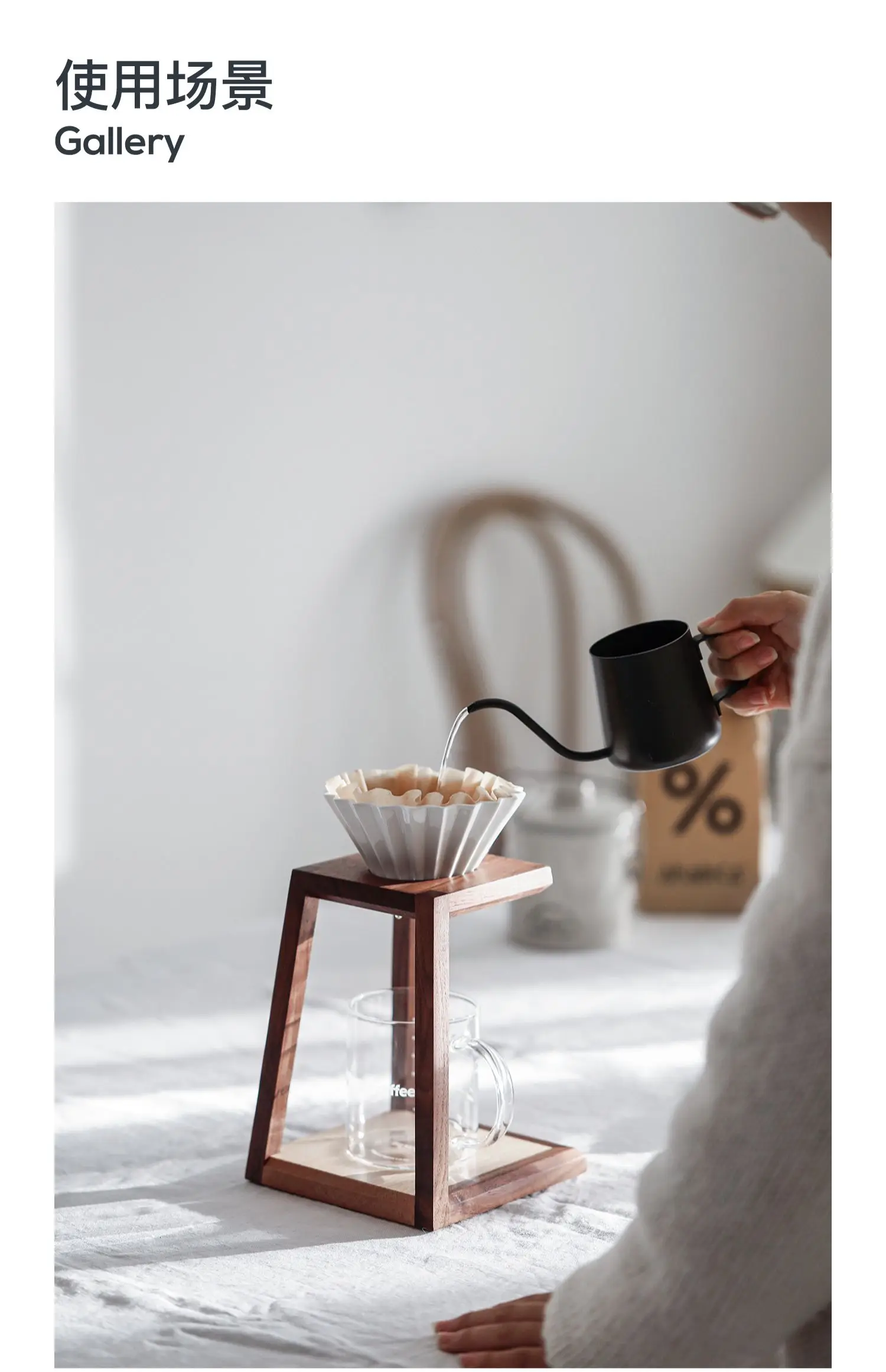 INOUT Coffee Dripper Stand ケース、腹巻き付き INOUT Coffee Dripper Stand ケース、腹巻き付き