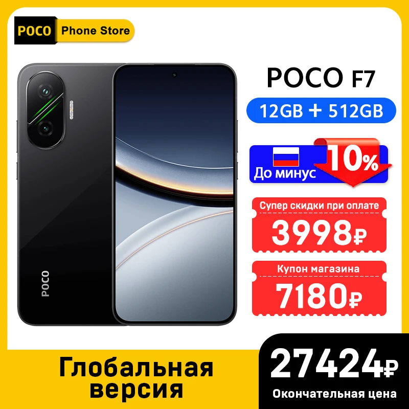 New POCO F7 Global Version Smartphone 256GB/512GB Snapdragon® 8s