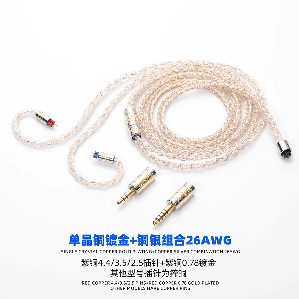 

Single crystal copper gold plated + copper Silver alloy 4.4mm 3.5mm copper plug 0.78cm upgrade cable hd650 mmcx ie900 z1r 2 in 1