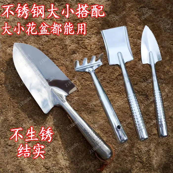 *Garden tools Stainless steel small shovel rake spade balcony garden growing vegetables planting flowers potted plants