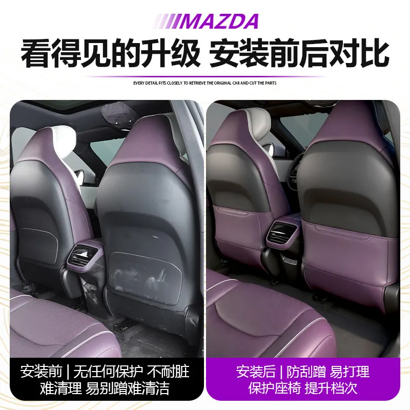 마쓰다 EZ-60 2025 가죽 앞좌석 등받이 킥 가드 패드