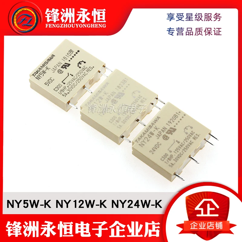 

5PCS/Lot Original New Relay NY5W-K 5VDC NY12W-K 12VDC NY24W-K 24VDC 5A 250VAC 4PIN 5V 12V 24V Power relay