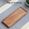 Walnut wood rectangular tray dry bubble tea tray cake bread breakfast snack tray hotel supplies restaurant tea tray 6