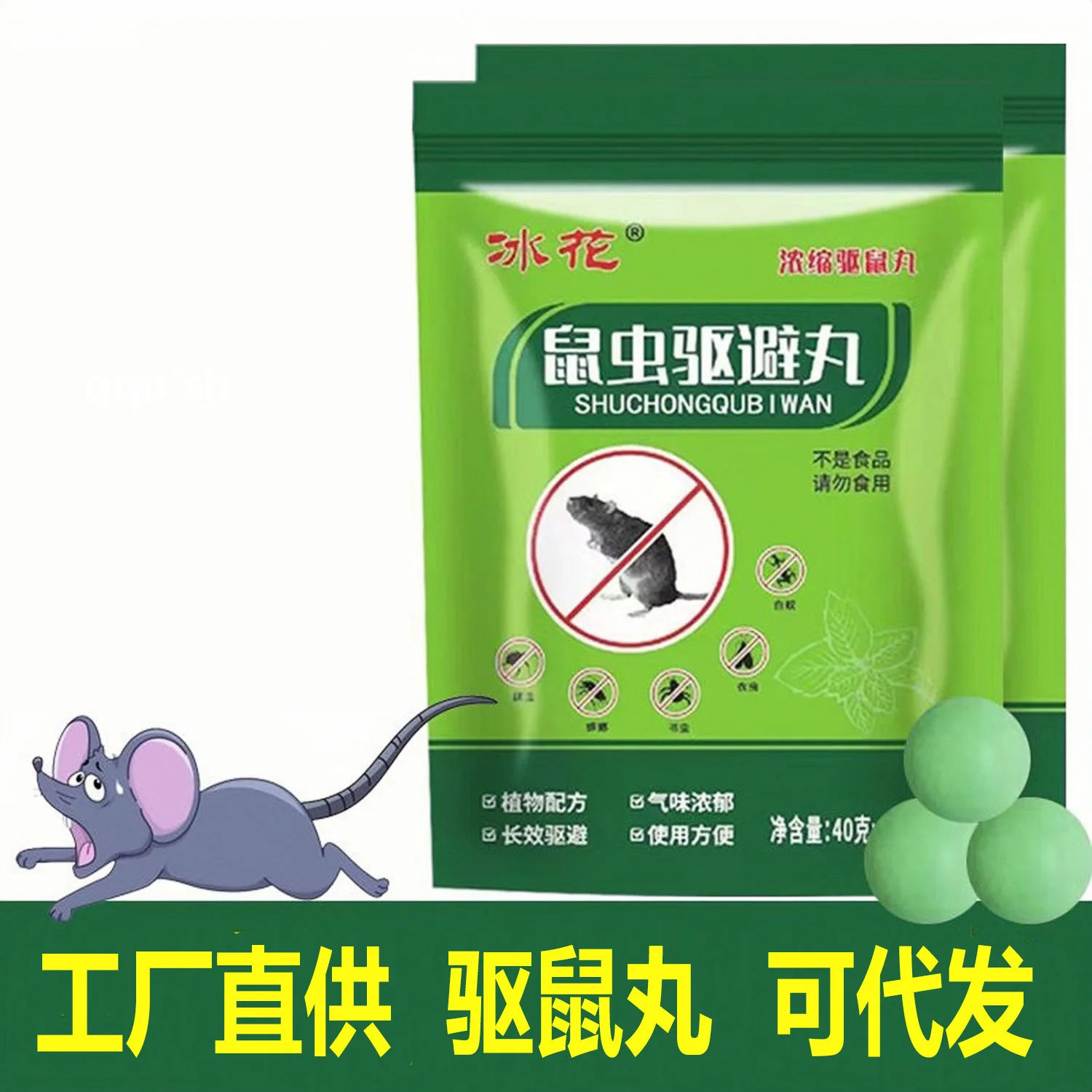 Rat Repellent Powerful Cream Trap Non-rat Poison Household Odor Pill Gel
