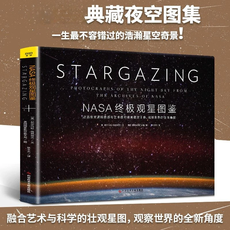 the-ultimate-stargazing-guide-чтобы-раскрыть-секреты-Вселенной-Огромное-звездное-небо-которое-вы-не-можете-пропустить-в-вашей-жизни