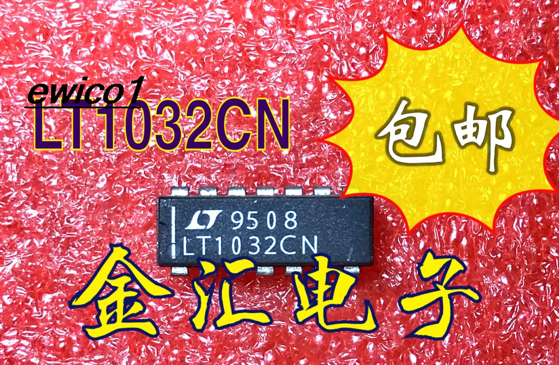 

10pieces Original stock LT1032CN 14 IC