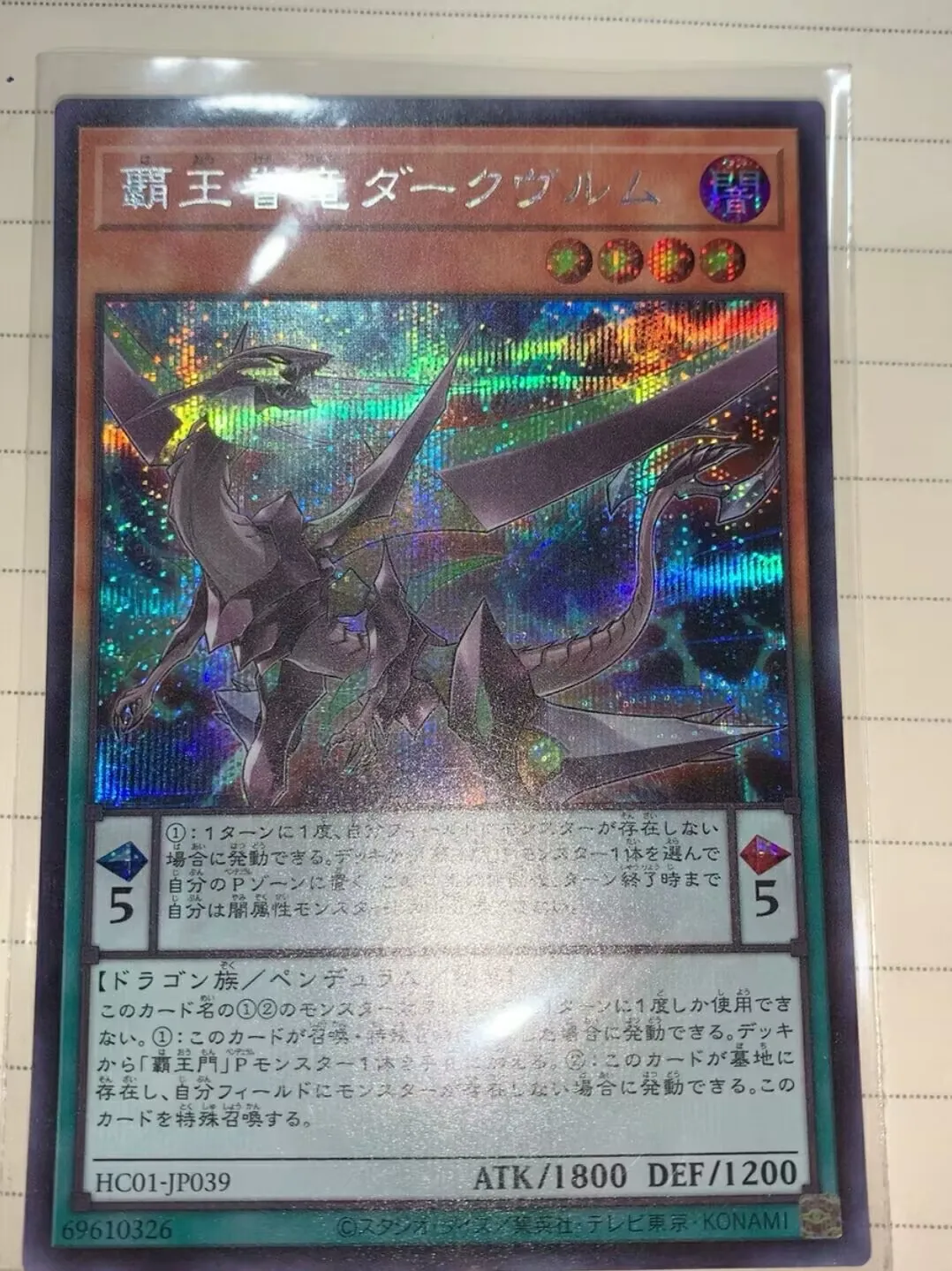 

HC01-JP039 - Yugioh - Japanese - Supreme King Dragon Darkwurm - Secret Collection Mint Card