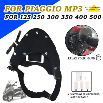 스피드 크루즈 컨트롤 스로틀 잠금 보조 핸들바, PIAGGIO MP3 125 MP3 250 MP3 300 350 400 500 MP3 오토바이 액세서리
